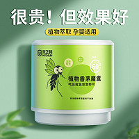 MUZHILIN 木之林 驱蚊神器香茅膏防蚊虫凝胶蚊香液家用室内植物除灭蚊子草孕妇婴儿