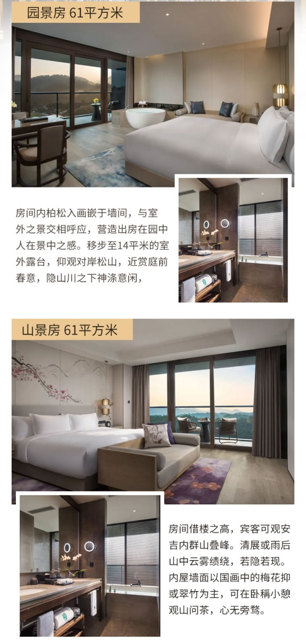 顶奢惊现好价,周五不加价!安吉悦榕庄 园景大床房2晚套餐(含双早+minibar+旅拍等)