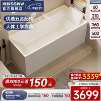 浪鲸（SSWW）卫浴浴缸家用小户型亚克力方形浴缸家用卫生间独立按摩含浴枕 【SKAP034配件缸】1.5m