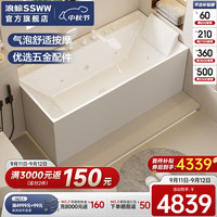 浪鲸（SSWW）卫浴浴缸家用小户型亚克力方形浴缸家用卫生间独立按摩含浴枕 【SKAA034按摩缸】1.5m