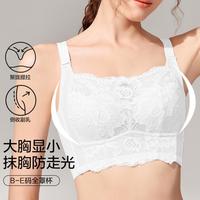 【大胸显小】舒适无钢圈薄杯防垂高侧比收副乳无痕美背透气文胸