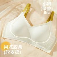 古今 GUJIN【反重力提拉】内衣小胸聚拢侧收上托无痕软支撑无钢圈文胸罩女
