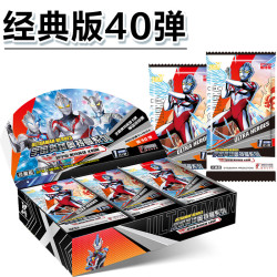 卡游 荣耀版奥特曼卡片BCR/ZR满星金卡全套卡牌收藏册 经典版20包60张