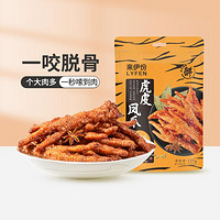 LYFEN 来伊份 虎皮凤爪 烧烤味 125g 肉干肉脯 零食