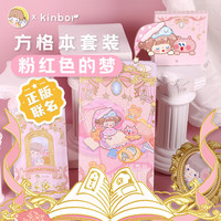 kinborX调调周计划方格本套装少女心手账本咕咔(贴纸 亚克力夹 书签 便签 中性笔)笔记本子DT56120粉红色的梦 粉红色的梦套装