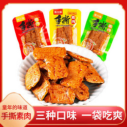 嘴尚福 手撕素肉 香辣味+五香味+牛肉味 30包/255克