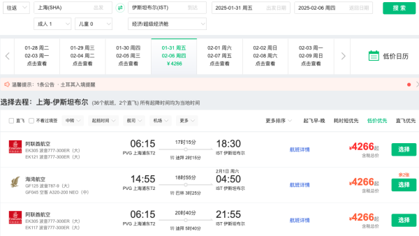 正春节,少量请假!含税4.2k+往返欧洲,3.3k+澳洲!几个机票好价