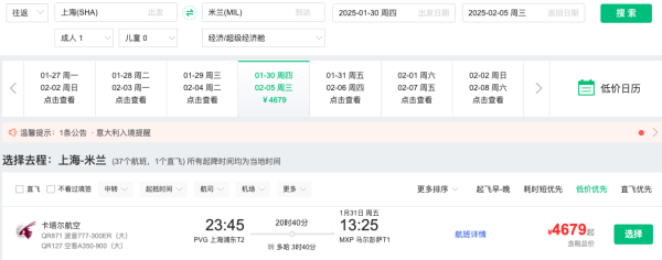 正春节,少量请假!含税4.2k+往返欧洲,3.3k+澳洲!几个机票好价