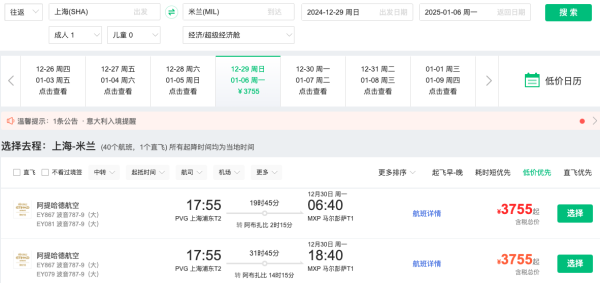 正春节,少量请假!含税4.2k+往返欧洲,3.3k+澳洲!几个机票好价