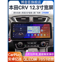 仲逸航 适用于17-21款本田crv车载导航皓影安卓系统中控大屏智能一体机 12.3寸 4核wifi版2+64G  /无线ca 官方标配+记录仪
