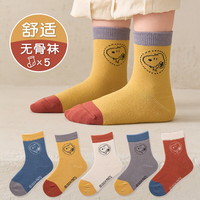 SNOOPY史努比儿童秋冬款棉袜透气吸汗防臭卡通百搭男女童中筒袜 史努比 （橙系） 5双 L 6-8岁（脚长18-20cm）