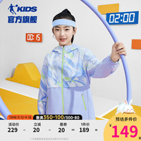 乔丹QIAODAN童装女童外套2024秋季中大童网布风衣薄款运动秋装 鸢尾蓝满印 150cm