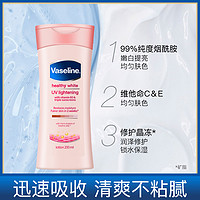 Vaseline 凡士林 烟酰胺身体乳夏季补水保湿滋润秋冬全身嫩肤润肤乳200ml*2