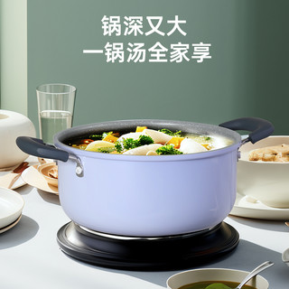 炊大皇麦饭石不粘汤锅加深炖煮锅家用电磁炉燃气灶双耳泡面锅 22cm