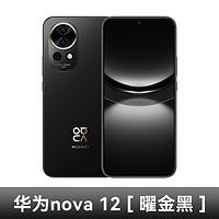 HUAWEI 华为 当天发Huawei/华为nova 12 手机官方旗舰正品12pro系列昆仑玻璃鸿蒙新品11直降学生老人