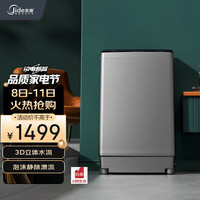 Jide 吉德 10kg全自动家用大容量波轮洗衣机家用XQB100-418JS 爵士黑