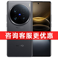 vivo 赠tws4耳机/24期免息 vivo X100 Ultra全网通5G新品手机vivox100系列手机官方旗舰店vivox100s vivox100spro