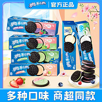 OREO 奥利奥 夹心饼干97g*5盒多种口味可选儿童小零食网红休闲下午茶