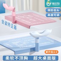 孩比特 Haibite儿童防近视坐姿矫正器小写字姿势纠正器孩子防驼背支架