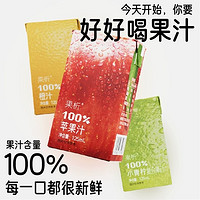 Lemon Republic 柠檬共和国 柠檬共和王国新品100%果汁12盒橙汁口袋果汁125ml小盒整箱批发