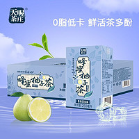 百亿补贴：Ten Wow 天喔 蜂蜜柚子茶250ml*24盒蜜柚白茶果味整箱茶饮料夏季饮料饮品