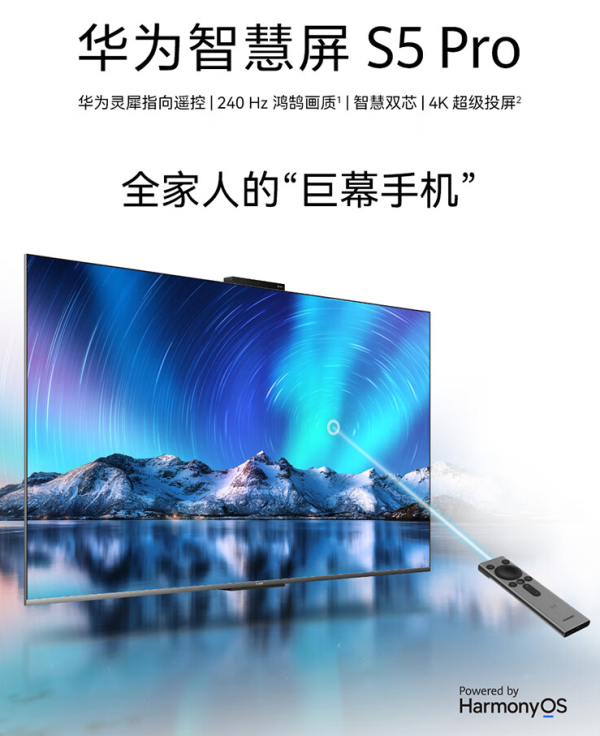 金秋九月,家装焕新正当时!华为智慧屏,家居升级的首选!