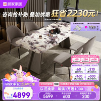 顾家家居 KUKA  大理石餐桌别墅高档家用饭桌蓝翡翠雪山飞狐奢纹餐桌椅组... 雪山飞狐1.6M餐桌+大象灰椅*4