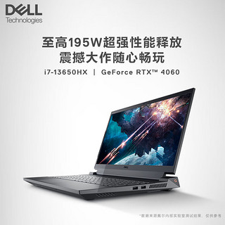 以旧换新补贴：DELL 戴尔 游匣G15 15.6英寸游戏本（i7-13650HX、16GB、1TB、RTX 4060）