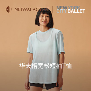 NEIWAI ACTIVE纽约城市芭蕾舞团联名系列华夫格宽松短袖T恤亲肤 冰灰蓝 S