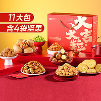 88VIP：BESTORE 良品铺子 每日坚果礼盒中秋送礼零食1226g*10月饼大礼包