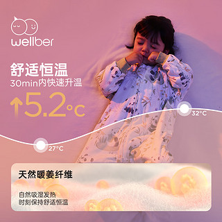 威尔贝鲁（WELLBER）婴儿睡袋儿童恒温分腿睡袋24秋冬新防踢被子宝宝棉毛抗菌保暖睡衣 竹海熊猫(双层)20-25℃ 2XL(身高115-130cm)