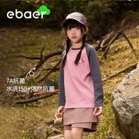EBAER儿童长袖T恤2024秋季男童女童秋装上衣抗菌透气打底衫