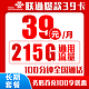 中国联通 祥云卡 20年39元月租（215G通用流量+100分钟+自主激活）