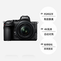 Nikon/尼康 Z5全画幅微单相机 高清旅游VLOG相机 海外版