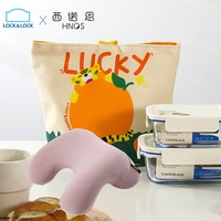 LOCK&LOCK 乐扣乐扣 X 西诺思 LNG428S604 保鲜盒套装 630ml+380ml+便当盒+午睡枕 白色