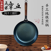 燚馫章丘款平底铁锅家用无涂层不易粘锅牛排煎蛋锅木把手电磁炉燃气灶 鱼鳞款单锅【1-2人使用】 26cm