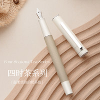 弘典钢笔女士高档精致简约男生练字高颜值复古奶茶色系四季茶系列1862礼盒套装赠墨复古文艺