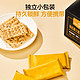 One's Member 1号会员店 黑松露火腿苏打饼干 600g