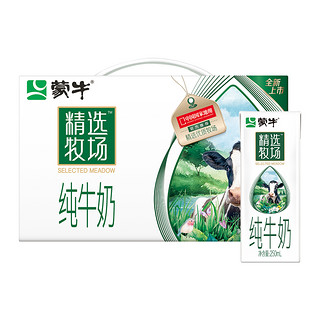 MENGNIU 蒙牛 纯牛奶/纯甄/精选牧场/真果粒/新养道 包装随机