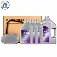 采埃孚（ZF）奔驰老款7速自动变速箱油/波箱油/AM7 适用于 套装（油7L+滤芯+垫） 奔驰M-Class/M级AMG（W164）