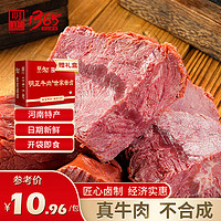 明正 即食牛肉酱卤五香熟食 100g*10（送礼盒）