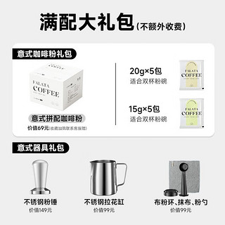 falata法拉塔小金杯咖啡机家用小型意式半自动浓缩咖啡机办公室意式咖啡机咖啡豆咖啡机 钢琴白（小金杯）