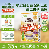 小皮婴儿面条宝宝面条 含钙铁锌婴儿面营养细长面儿童面条辅食 【10月+】多彩蔬菜营养细长面