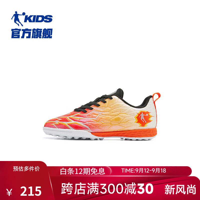 赤道橙/乔丹白