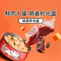 狗狗秒光盘：诚实一口 狗主食罐头 90g*12罐 牛肉胡萝卜口味