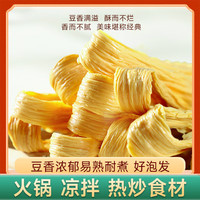泓顺兴腐竹条 腐竹皮 腐竹条 黄豆制品腐竹干货 凉拌炒菜麻辣烫火锅食材 腐竹条250g