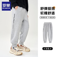 罗蒙儿童裤子男童春秋款卫裤运动裤束脚2024新款大童休闲秋装长裤