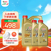 Castrol 嘉实多 极护 机油全合成 5W-40 SN/CF 4L+2L 汽车机油润滑油