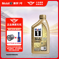 Mobil 美孚 1号劲擎表现超金系列 0W-40 SN PLUS级 全合成机油 1L