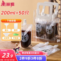 美丽雅 中药分装袋* 食品级可加热一次性液体包装密封储存袋